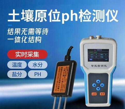 土壤PH值的測(cè)定注意事項(xiàng)，萊恩德土壤ph檢測(cè)儀